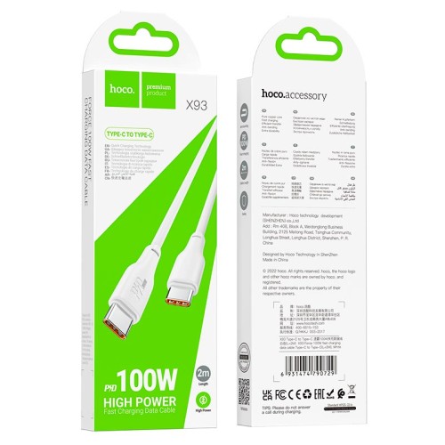 Кабель HOCO Type-C to Type-C Force fast charging data cable X93 |2m, 100W| white