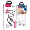 Кабель Hoco Combo 2in1 USB to Type-C / Lightning Freeway PD charging data cable U95 |1.2M, 20W, 2.4A| black