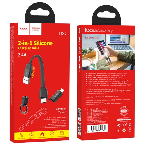 Кабель Hoco Combo Lightning + Type-C Cool Silicone U87 |2.4A, 0.2M| white