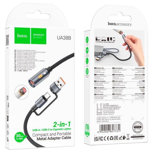 Кабель комбо HOCO USB / Type-C to cigarette Lighter adapter cable UA38B |0.3M| black