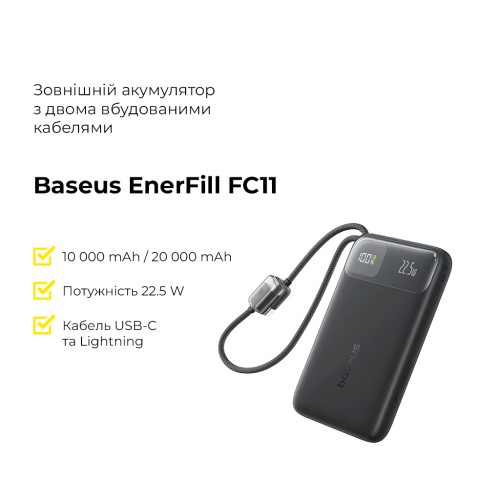 Зовнішній акумулятор Baseus EnerFill FC11 Digital Display Power Bank with Dual Built-in Cables 10000mAh 22.5W Cosmic Black