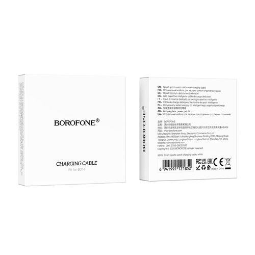 Бездротовий зарядний пристрій для смарт-годинника BOROFONE BD14 Smart sports watch charging cable White
