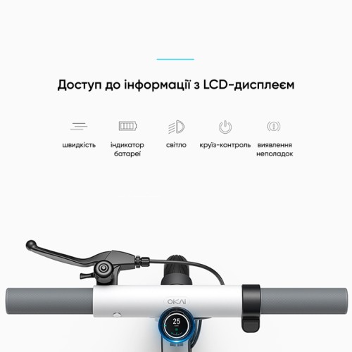 Електросамокат OKAI ES20-NEON White 9", 300(600)W, 9.8Ah, 40km, 25km\h, 20%, NFC, App, 16kg