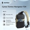 Сумка Tomtoc Navigator-T24 Sling Bag Khaki 14 Inch/7L (T24M1K1)
