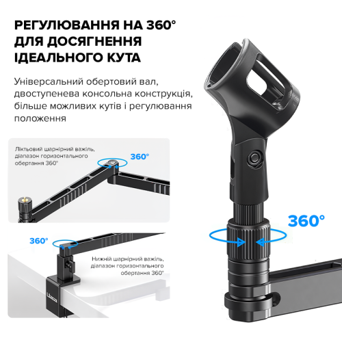 Штатив-тримач Ulanzi Vijim low-level Microphone Stand (UV-2991 LS26)