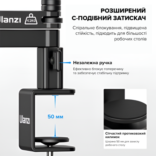 Штатив-тримач Ulanzi Vijim low-level Microphone Stand (UV-2991 LS26)