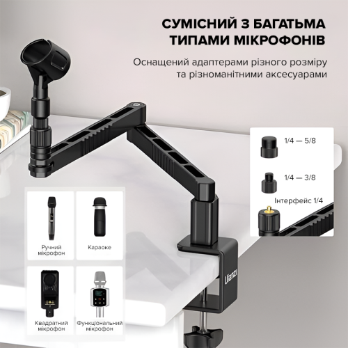 Штатив-тримач Ulanzi Vijim low-level Microphone Stand (UV-2991 LS26)