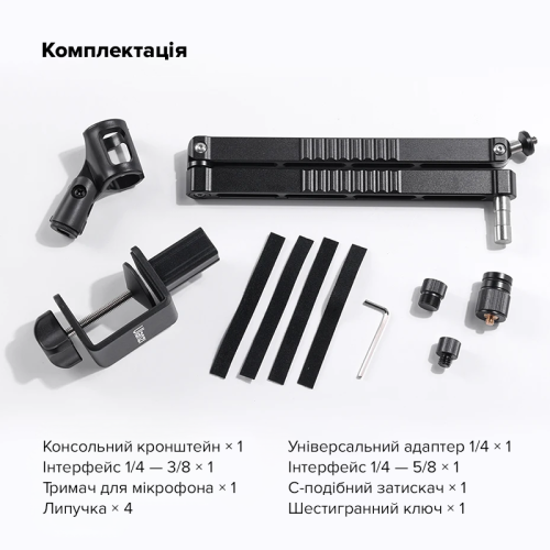 Штатив-тримач Ulanzi Vijim low-level Microphone Stand (UV-2991 LS26)