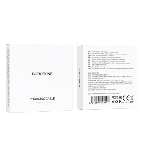 Бездротовий зарядний пристрій для смарт-годинника BOROFONE BD14 Ultra Smart sports watch charging cable White