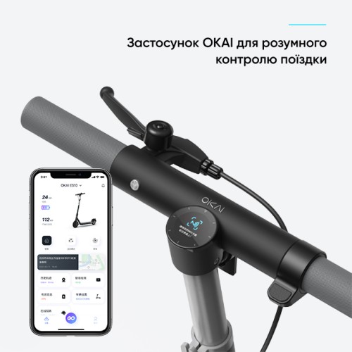 Електросамокат OKAI ES20-NEON Black 9", 300(600)W, 9.8Ah, 40km, 25km\h, 20%, NFC, App, 16kg
