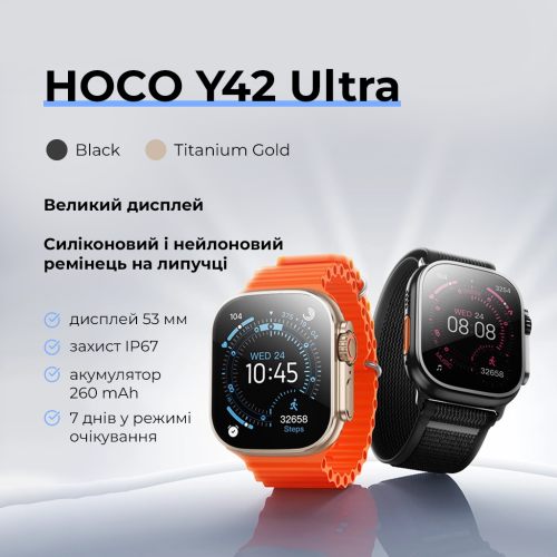 Смарт-годинник HOCO Y42 51mm. 260 mAh. IP67 Ultra Smart watch(call version) titanium gold