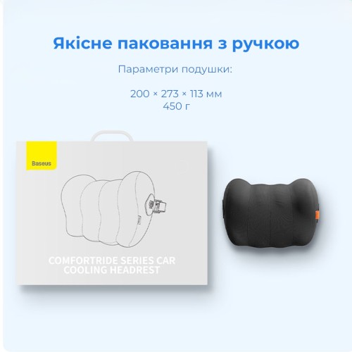 Подушка підголівник Baseus ComfortRide Series Car Cooling Headrest Cluster Black