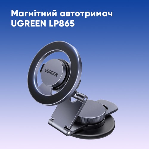 Автотримач для телефона UGREEN LP865 Dashboard Magnetic Car Phone Mount