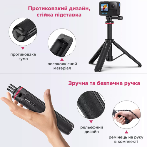 Штатив Ulanzi Vijim MT-72 51CM  Tripod for GoPro (UV-T047GBB1 MT-72)