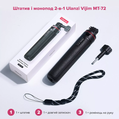 Штатив Ulanzi Vijim MT-72 51CM  Tripod for GoPro (UV-T047GBB1 MT-72)