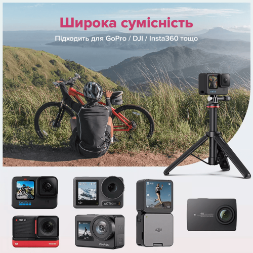 Штатив Ulanzi Vijim MT-72 51CM  Tripod for GoPro (UV-T047GBB1 MT-72)