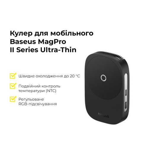 Кулер для мобільного Baseus MagPro II Series Ultra-Thin Magnetic Phone Cooler (Basic Edition) Cosmic Black